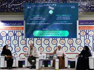 معرفی و بررسی شش کتاب برگزیده جایزه جهانی کتاب سال ایران