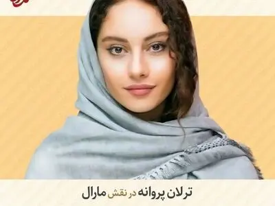 ترلان پروانه به «آهوی من مارال» پیوست/ «مارال» ناصرالدین شاه مشخص شد
