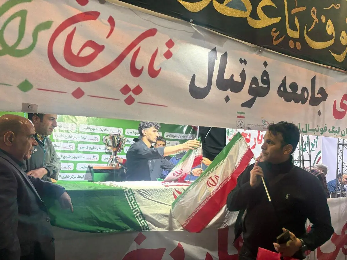 حضور رئیس فدراسیون و ملی‌پوشان در موکب سازمان لیگ