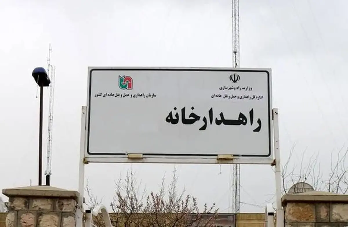 آماده‌باش ۲۷ راهدارخانه در مسیرهای منتهی به مراسم تشییع رهبر شهید
