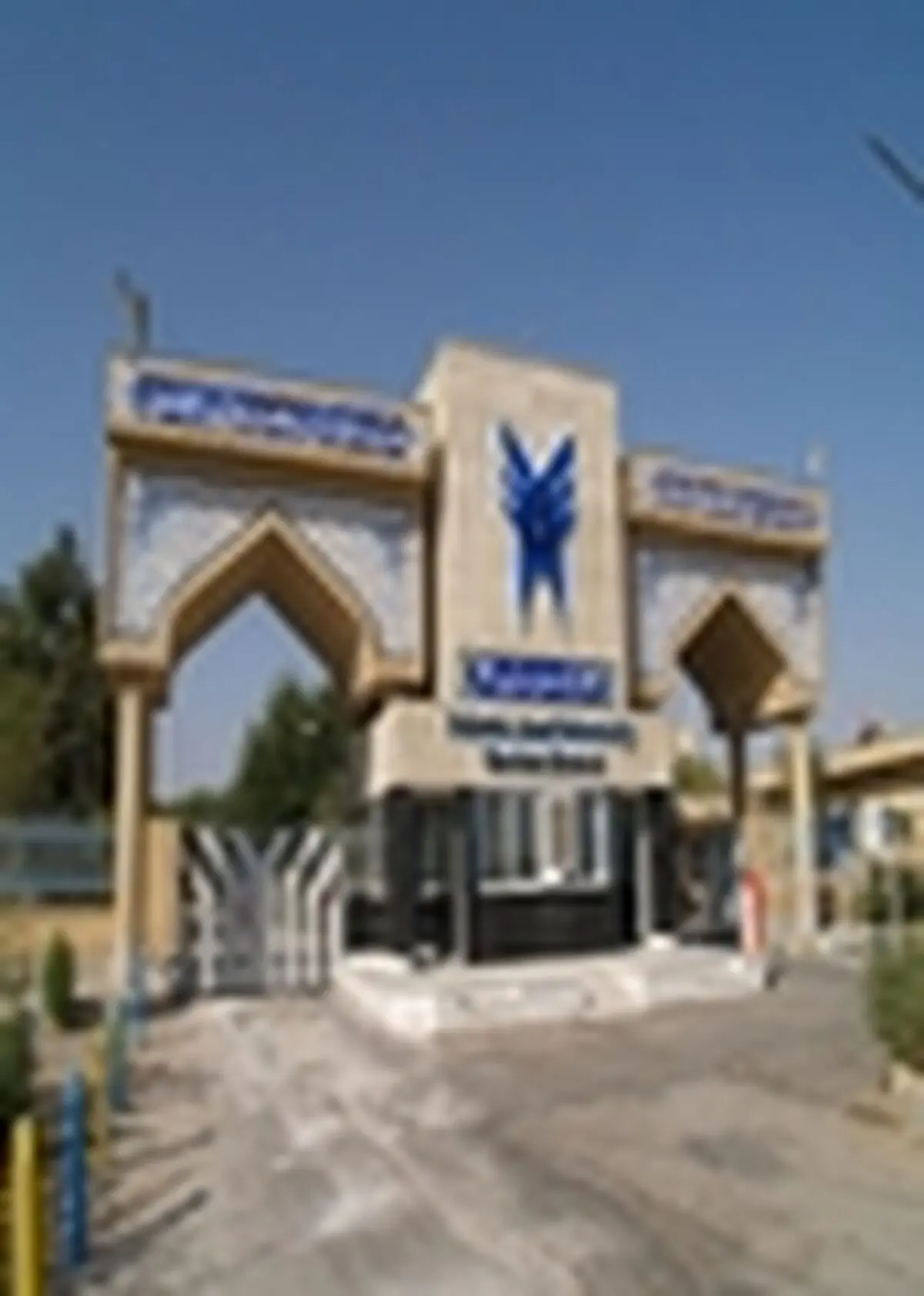 کسب رتبه دوم دانشگاه آزاد قوچان در تولید مقالات علمی ISIدر سطح واحدهای منطقه نه