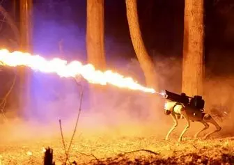 رونمایی از نخستین ربات شعله افکنِ جهان+فیلم