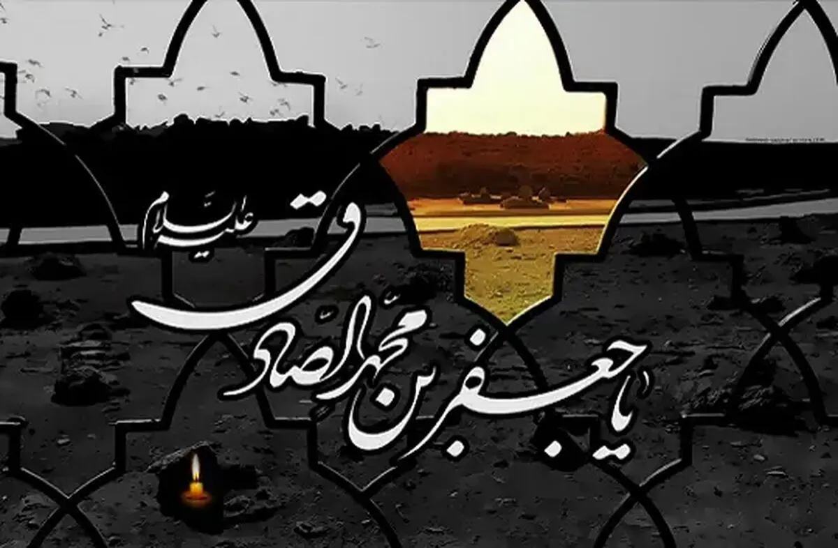 فرازی از دعای توسل :‌ امام جعفر صادق (ع)