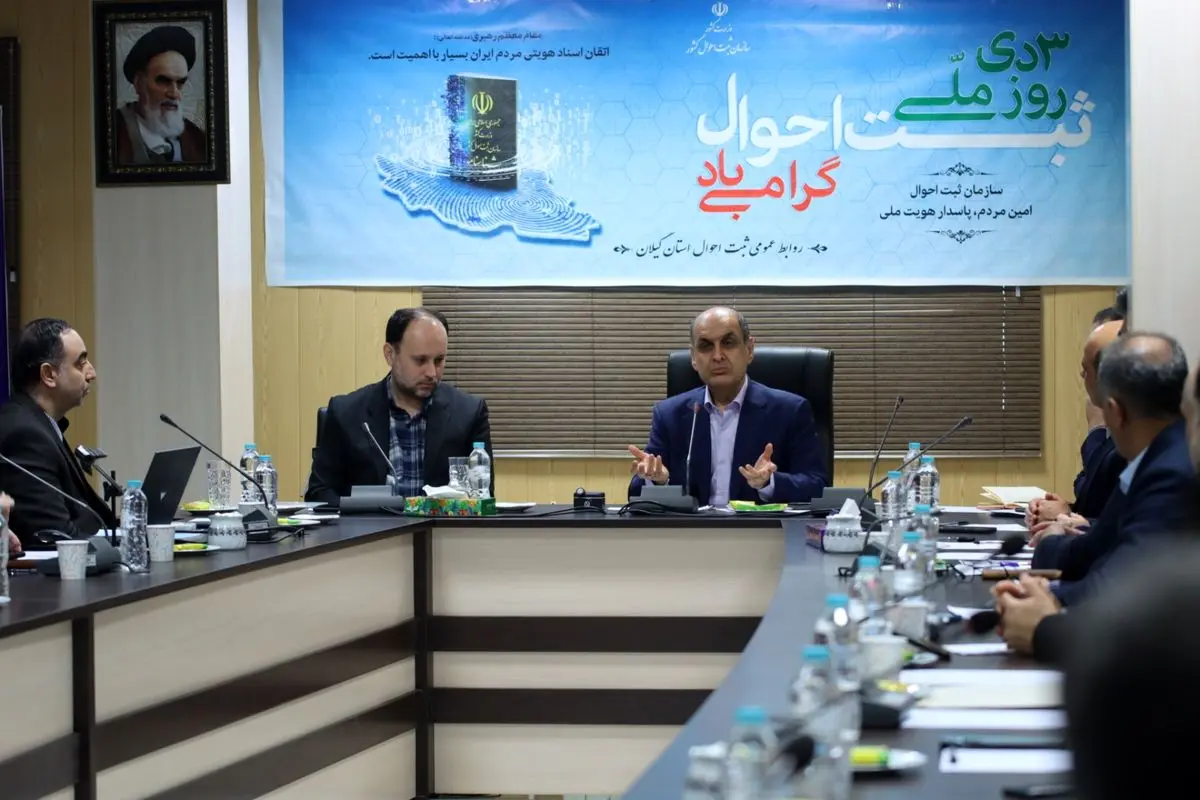 ثت احوال گیلان الگویی موفق در ارائه خدمات غیرحضوری و الکترونیکی