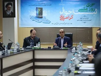 ثت احوال گیلان الگویی موفق در ارائه خدمات غیرحضوری و الکترونیکی