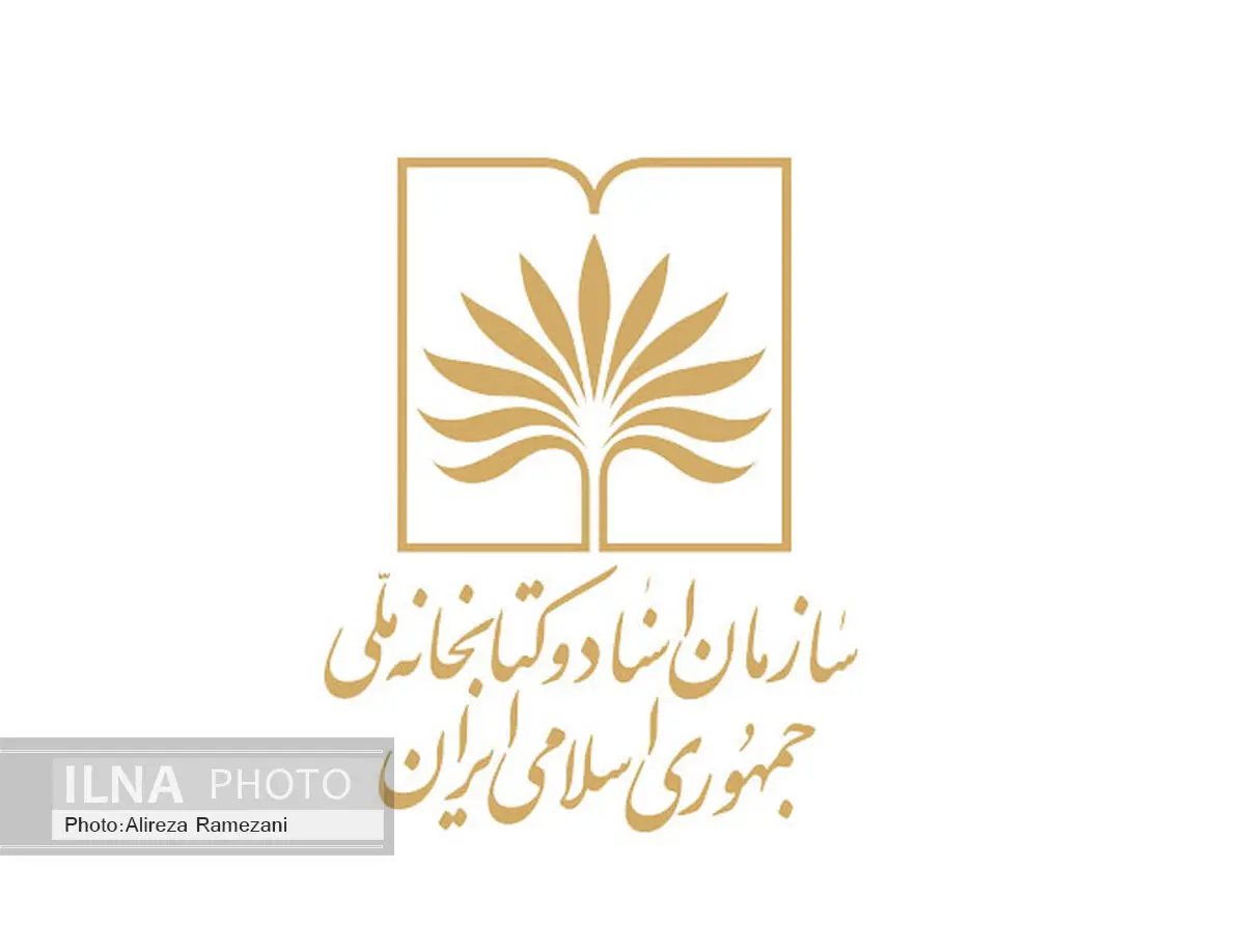 فراخوان مقاله همایش«ایران و گرایش‌های تاریخ‌نگاری با تاکید بر نقش اسناد» منتشر شد 