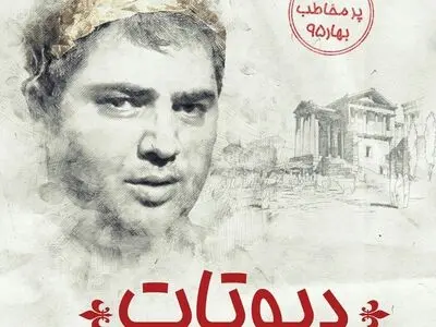 شبنم قلی‌خانی، بازیگر «دپوتات» شد