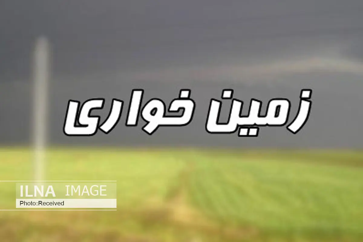 بازگشت 15 هزار هکتار از اراضی چهارمحال و بختیاری به بیت المال