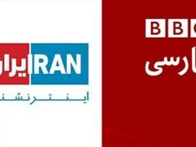 تشکیل پرونده علیه ایران اینترنشنال و بی‌بی‌سی فارسی از سوی  امور بین‌الملل قوه قضائیه 
