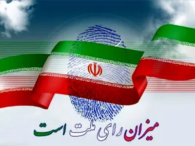انتخابات یکی دیگر از فرایندهای سرنوشت‌ساز در مسیر پیشرفت ایران است 