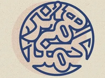 «هنر گمنامی» مجاهدت‌های مدافعان امنیت را به تصویر می‌کشد