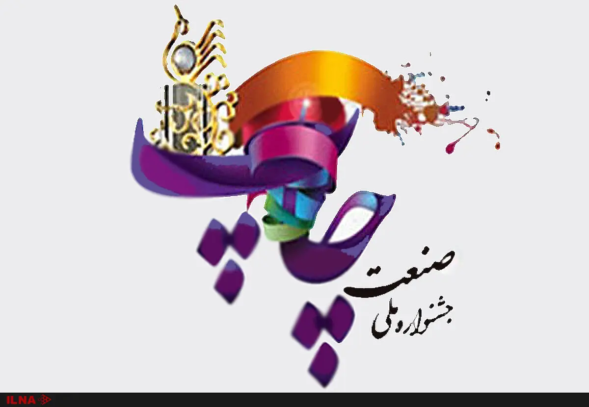 نخستین پاویون جشنواره ملی صنعت چاپ برپا می‌شود