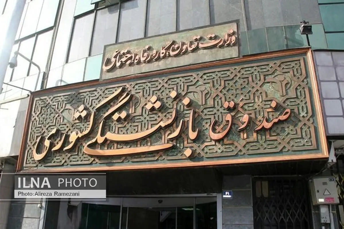 تمدید مهلت ثبت نام سهام بازنشستگان کشوری در بیمه ملت تا ۱۹ دی ماه