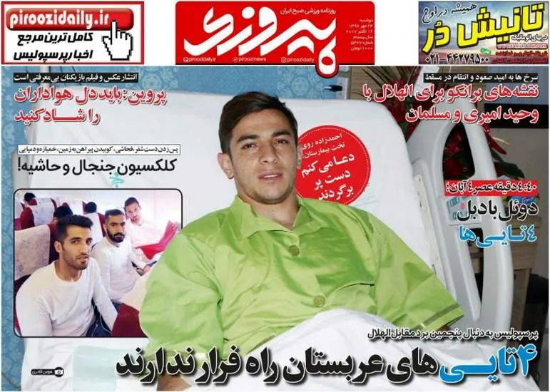 صفحه اول روزنامه ها  دوشنبه 24 مهر