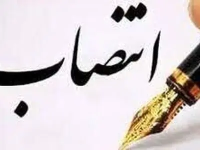 سرپرست فرمانداری شفت منصوب شد