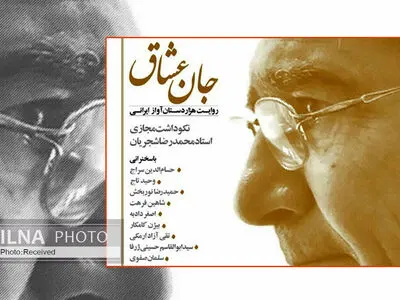 شجریان برای تفهیم جاهلان تلاش کرد/ محمدرضا شجریان به لقب نیاز ندارد/ آن‌هایی که موسیقی را به طور مطلق انکار می‌کنند، دچار نوعی کج‌فهمی‌اند