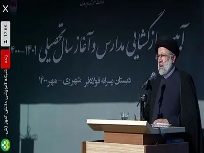 رئیس الجمهوریة یدق جرس بدء العام الدراسی الایرانی الجدید