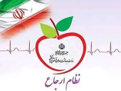 اجرای نظام ارجاع و پزشک خانواده در 64 شهرستان کشور از سوی دولت