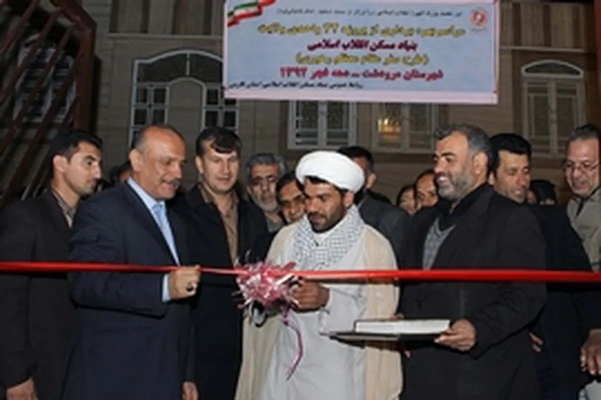 بهره‌برداری از ۳۲ واحد مسکونی طرح رهبری در شهرستان مرودشت