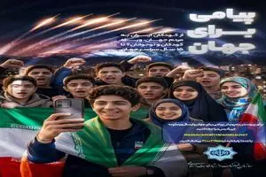 کودکان ایران، پیام جهانی می‌دهند