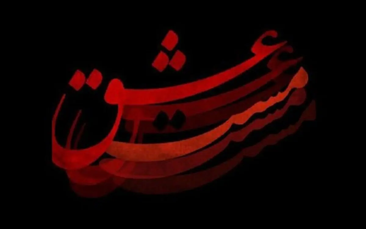 رونمایی از گریم شهاب حسینی و پارسا پیروزفر در نقش شمس و مولانا+عکس