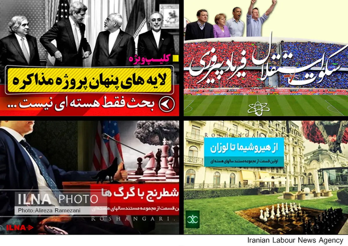 انتقاد از رویکرد جناحی و یک‌سویه صداوسیما نسبت به مذاکرات هسته‌ای