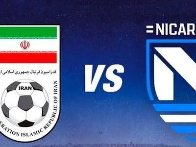 رسمی: ایران - نیکاراگوئه؛ 19 آبان در آزادی