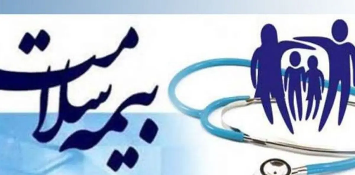 پوشش رایگان ۵ دهک اول جامعه در گیلان