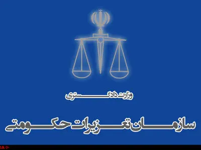 وصول جریمه یک میلیارد ریالی پرونده قاچاق قطعات الکترونیکی