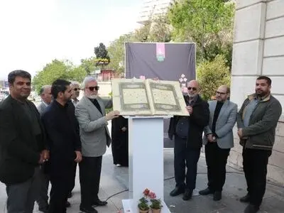 آیین گل‌افشانی و جایگزینی کلام‌الله مجید دروازه قرآن برگزار شد