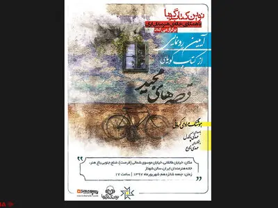 رونمایی از کتاب صوتی «قصه‌های مجید» همزمان با تولد هوشنگ مرادی‌کرمانی