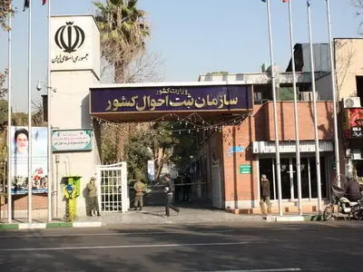 اختلال سرویس‌های الکترونیکی سازمان ثبت احوال رفع شد