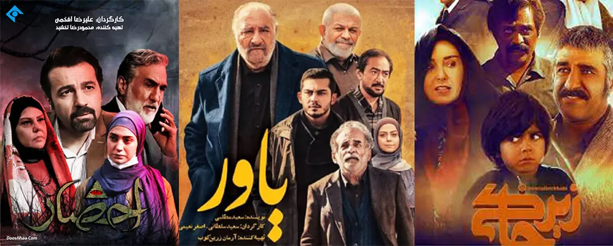 «احضار»، «یاور» و «زیرخاکی ۲» پربیننده‌ترین‌ها سریال‌های بهار ۱۴۰۰
