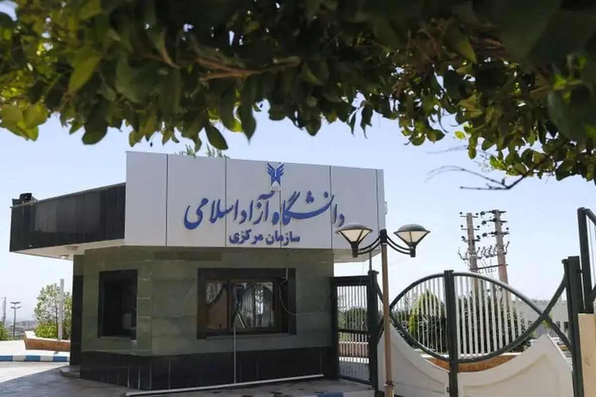 نتایج اولیه دکتری بدون آزمون دانشگاه آزاد اعلام شد