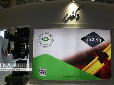 حضور پررنگ هلدینگ صنعت و معدن غدیر در نمایشگاه بین‌المللی فولاد کیش