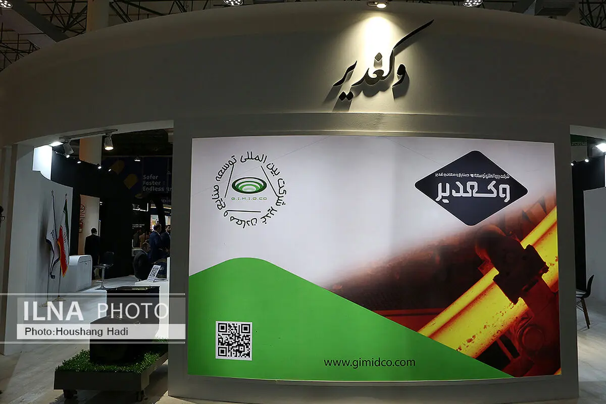 حضور پررنگ هلدینگ صنعت و معدن غدیر در نمایشگاه بین‌المللی فولاد کیش