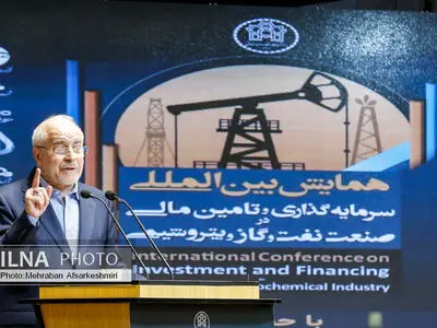 همایش بین المللی «سرمایه گذاری و تامین مالی در صنعت نفت، گاز و پتروشیمی»