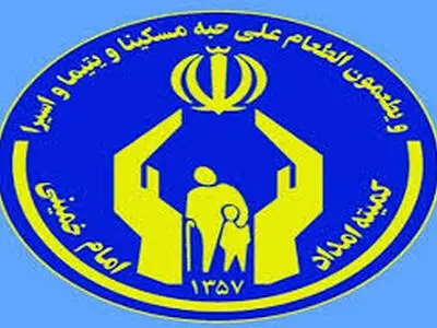 دریافت بیش از 10 هزار درخواست اینترنتی مردمی توسط کمیته امداد بوشهر