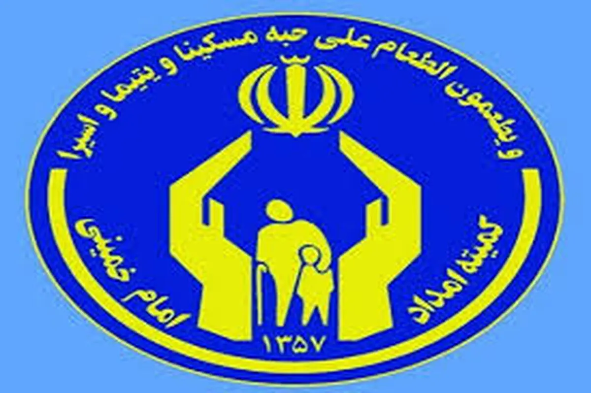 دریافت بیش از 10 هزار درخواست اینترنتی مردمی توسط کمیته امداد بوشهر