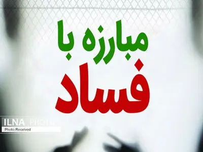 پرداخت‌های میلیاردی اداره ارشاد یزد از بیت المال/مؤسسات خاص فرهنگی با بودجه‌های چند میلیاردی
