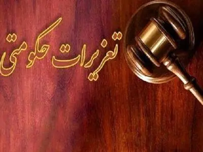 تشدید بازرسی های بازار آذربایجان غربی در آستانه رمضان و نوروز