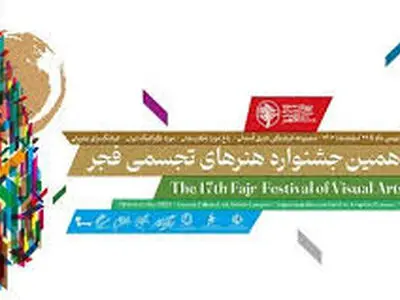استان فارس از دیرباز در حوزه فرهنگ و هنر فعال بوده است