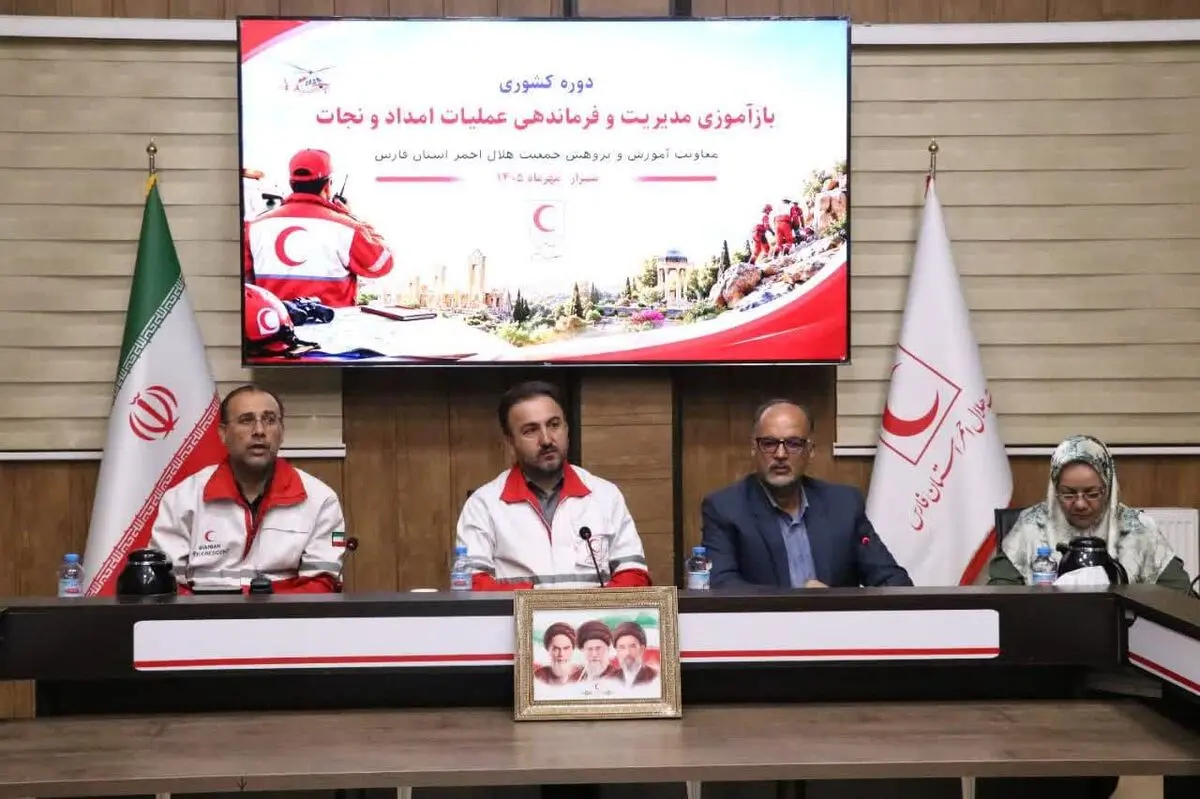 شیراز؛ میزبان دوره کشوری بازآموزی مربیان مدیریت و فرماندهی عملیات امداد و نجات