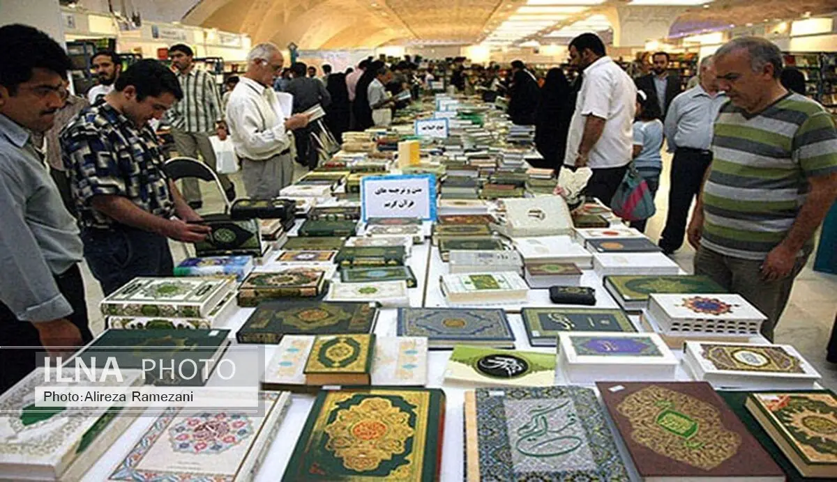 بدء أعمال معرض طهران الدولی للقرآن الکریم