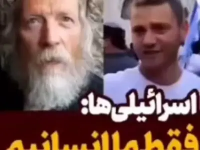 نتیجه اعتقادات صهیونیست‌ها را در این کلیپ ببینید