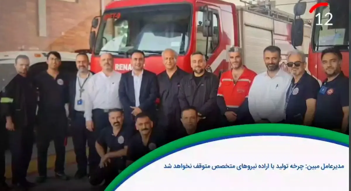 تاکید مدیرعامل "مبین انرژی خلیج‌فارس" بر تداوم چرخه تولید با اراده نیروهای متخصص 