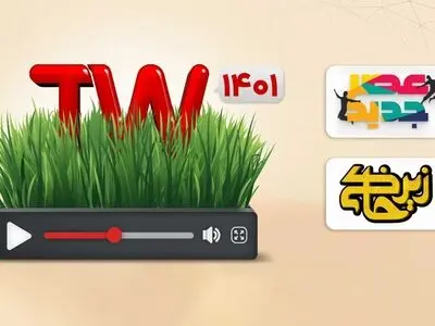 آمار نوروزی مخاطبان تلوبیون/ «عصر جدید» و «زیرخاکی» در صدر بازدیدها
