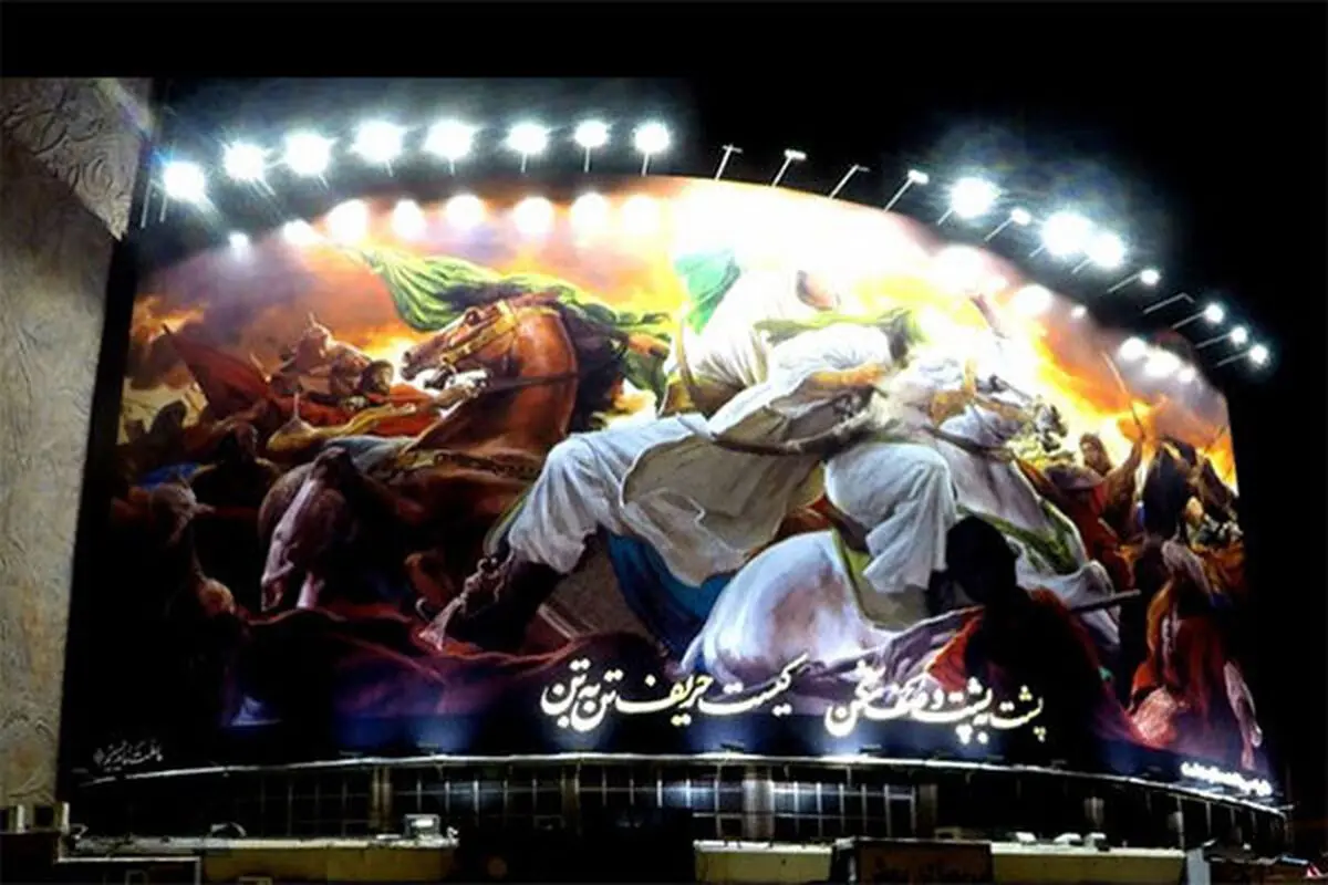 دیوارنگاره میدان ولیعصر عاشورایی شد