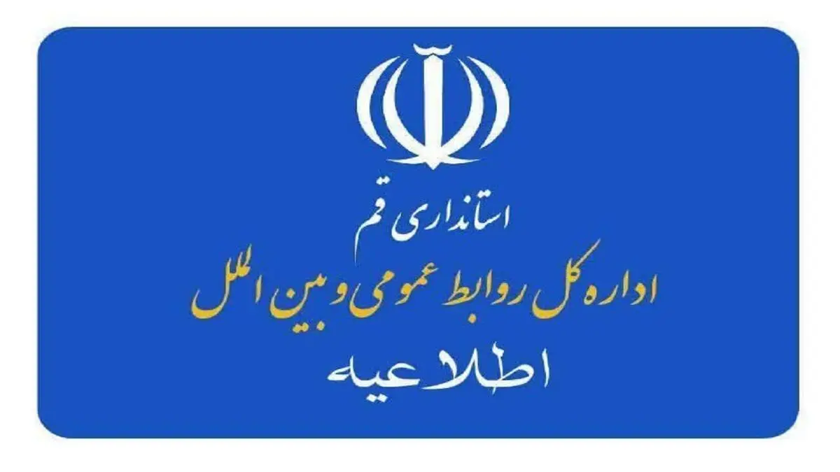 انتشار جزئیات محل حمله، مصداق همکاری با دشمن است