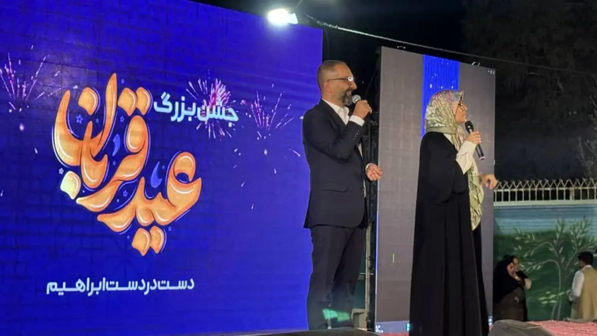 جشن عید قربان، اوج همدلی شیعه و سنی را در پایتخت وحدت ایران به نمایش گذاشت
